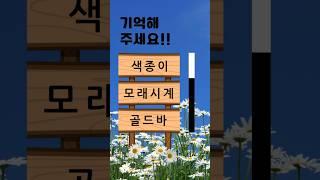 치매예방퀴즈 #korean #치매예방 #재미있는 #두뇌 #퀴즈 #한국어
