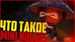 Что такое Mini ninjas | Обзор