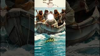 قصة موسى والخضر | حين تعلّم نبي من عبدٍ صالح... دروس من حكمة الغيب!