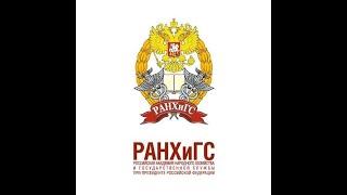 Отзыв выпускницы факультета экономики ЮРИУ РАНХиГС, 2020 года