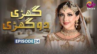 Ghari Do Ghari - Episode 24 | Junaid Khan, Moomal Khalid, Nausheen Shah | Pakistani Drama | CX1O