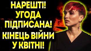 КРАЩЕ ПРИСЯДЬТЕ! ВПЕРШЕ Я БАЧУ, КОЛИ І ЯК НАСПРАВДІ ЗАКІНЧИТЬСЯ ВІЙНА УКРАЇНІ! - ШАМАНКА СЕЙРАШ