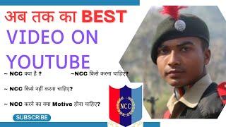 What is NCC || Best video for beginners || Army boys' gyan sagar