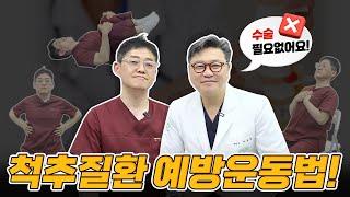 허리통증 예방 운동법 이걸로 충분합니다