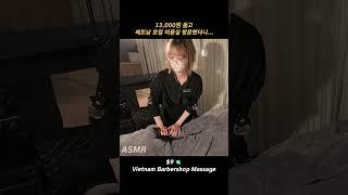 초저렴 베트남 로컬 미용실 바버샵 면도 asmr | You Won't Believe the Price of This Vietnam Barber Shop Massage