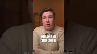 Как поднять самооценку? #самооценка #отношения #психология