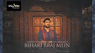 Bihari Braj Mein OFFICIAL VIDEO by Acharya Shri Gaurav Krishna Goswamiji