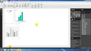 用Microsoft Power BI做大數據分析:13.製作各年銷售直條圖