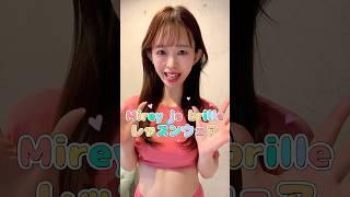 福岡ベリーダンスMirey je brille可愛いレッスンウェア完成🫶 #dance #ベリーダンス
