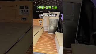 1천3백만원 풀세트 제작 스타리아 스타렉스 #캠핑카 #차박 #차박용품