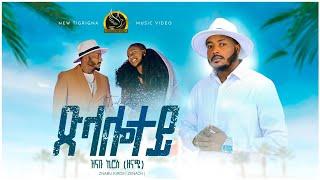 New Tigrigina Music Clip - Xlalotey(ጽላሎተይ) - Znabu Kiros - ዝናቡ ኪሮስ(ዘናጭ) - 2024