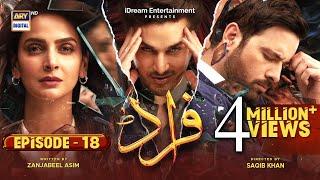 Fraud Episode 18 - 3rd September 2022 (Subtitles English) - ARY Digital Drama