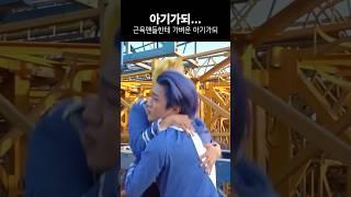 [온앤오프/이션]응애에요 #모임중