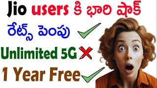 Jio price hike | jio new plans | jio unlimited 5g new rule | jio 1 year free | tekpedia