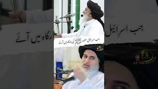 Rasool  ﷺ  se wafa karo | Allama Khadim Hussain Rizvi | Short #Status  | #TLPBSPOfficial