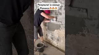 Штукатурка стен плиточным клеем, результат шокировал! #гараж
