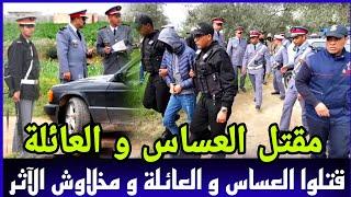 الحلقة 703:قصة العصابة لصفاوها العساس و عائلة الذهيبي و مغلاوش الاثر ديالهم, تحقيقات و قصص واقعية