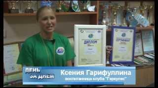 День за днем. Туризм - один из способов реализации своих возможностей