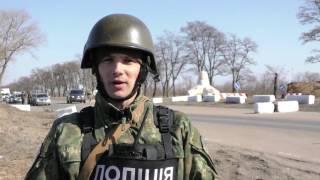 Поліція Донеччини 11.03.17