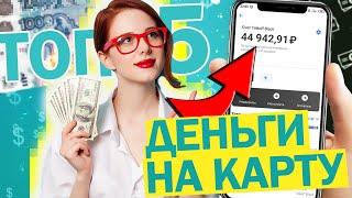 ЗАЙМ ОНЛАЙН НА КАРТУ СРОЧНО БЕЗ ОТКАЗА ГДЕ ВЗЯТЬ ЗАЙМ БЕЗ ОТКАЗА НА КАРТУ