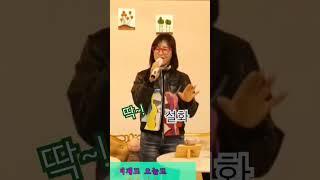 #딱#설화#조윤섭작사작곡 #돔엔터테인먼트#행복한동행#Shorts