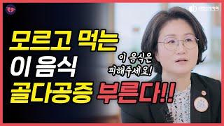 골다공증 예방하려면 물 이렇게 드세요! | 골다공증 예방법과 치료법ㅣ대한신장학회