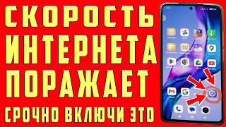 НЕОГРАНИЧЕНЫЙ МОБИЛЬНЫЙ ИНТЕРНЕТ Срочно Поменяй Эти настройки Sim-карты!Как УСКОРИТЬ ИНТЕРНЕТ/СВЯЗЬ