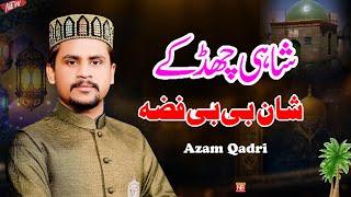 Shaahi Chad k Mein Taayyun Salman Aii Aan By Azam Qadri || Shan BiBi Fiza New Kalam 2025 ||NB studio