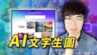 【AI文字生成圖片】Canva推出全新Dream Lab | 輕鬆製作高品質圖片