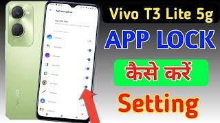 How to lock apps in Vivo t3 lite 5g/Vivo t3 lite 5g me app lock kaise kare/vivo app lock setting