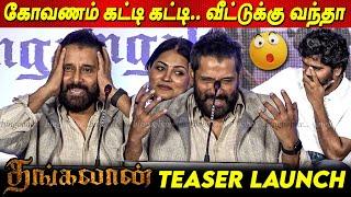 அவளோ வலி, Take மேல Take.. Vikram Emotional Speech on Thangalaan Character | Thangalaan Teaser Launch