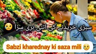 sabzi kharednay ki itni bari saza  # yeh sab kia ho raha hai # mom from kp