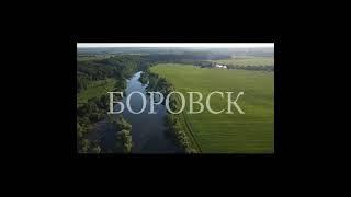 Путешествие в Боровск, Калужская область, #shorts