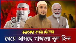 সমসাময়িক সেরা লেকচার | আবু ত্বহা মুহাম্মদ আদনান | abu taha muhammad adnan | bangla waz | বাংলা ওয়াজ