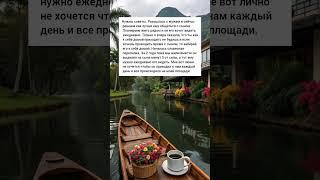 нужен совет #жизненныеистории #короткиеистории #этожизнь #реальныеистории