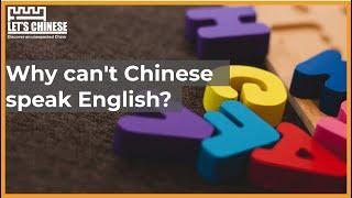 Why Chinese can't speak English? | Let's Chinese