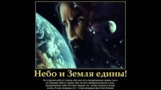 шок,что на самом деле говорил Иисус