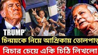 Ajker Bangla Khobor 28 Nov 2024 | Bangladesh Letest News | Somoy Sangbad News | Bangla News Today