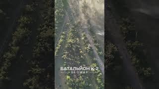 Вони приїхали на штурм на пікапі, а ми почали працювати артилерією та дронами