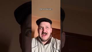 Дети сейчас VS Дети в 90 тые #shorts