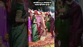 Bihar ke रंगदार #shorts #virakshorts #shortfeed #viralshort #bihari
