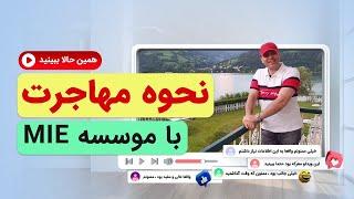 شرایط جدید مشاوره و مهاجرت با موسسه ملک پور