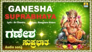 ವಿನಾಯಕ ಸುಪ್ರಭಾತ-Vinayaka Suprabhatha I Kannada Devotional Song I Bangalore Sisters I Jhankar Music