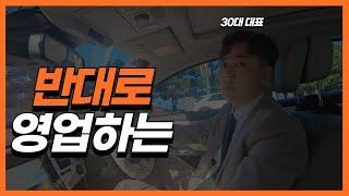 인생 마지막 직업인 보험설계사를 그만두는 현실적 3가지 이유 ft. 30대 보험회사 대표