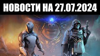 Warframe | Новости  | Акмагнус ПРАЙМ, перенос ДУВИРИ и закрытость 1999 