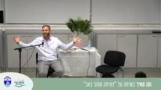 נתן מאיר בשיחה על "צמיחה מתוך כאב" | ערב יום הזיכרון