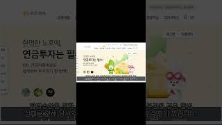 [콕스톡] 케이비제32호스팩 공모주 청약(shorts)