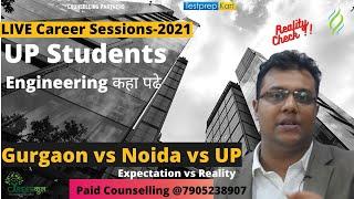 UP Students Engineering कहा पढे ? UP vs Gurgaon Career Counselling Sagar Lucknow  GLA vs BML