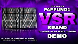 VSR BRAND  એ પુષ્પા નહી હૈ ખુદ PAPPU NO1 હે DJ DEMO DJ REMIX DJ SAMIR SS#vsrbrand #pappu_no_1