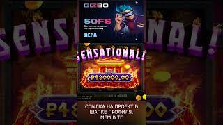 богатство олимпа теперь мое #shorts  #buster #zubaref #лучшиезаносынедели #casino #hadees